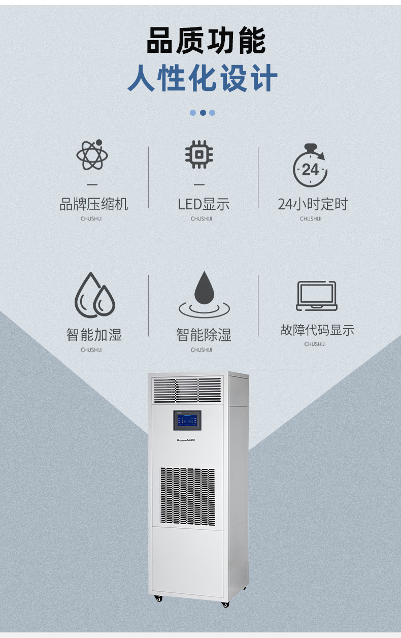 苏州智能除湿加湿一体机,除湿器加湿净化一体机