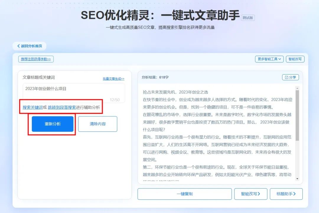 头条搜索怎么做seo排名,免费seo网址排名