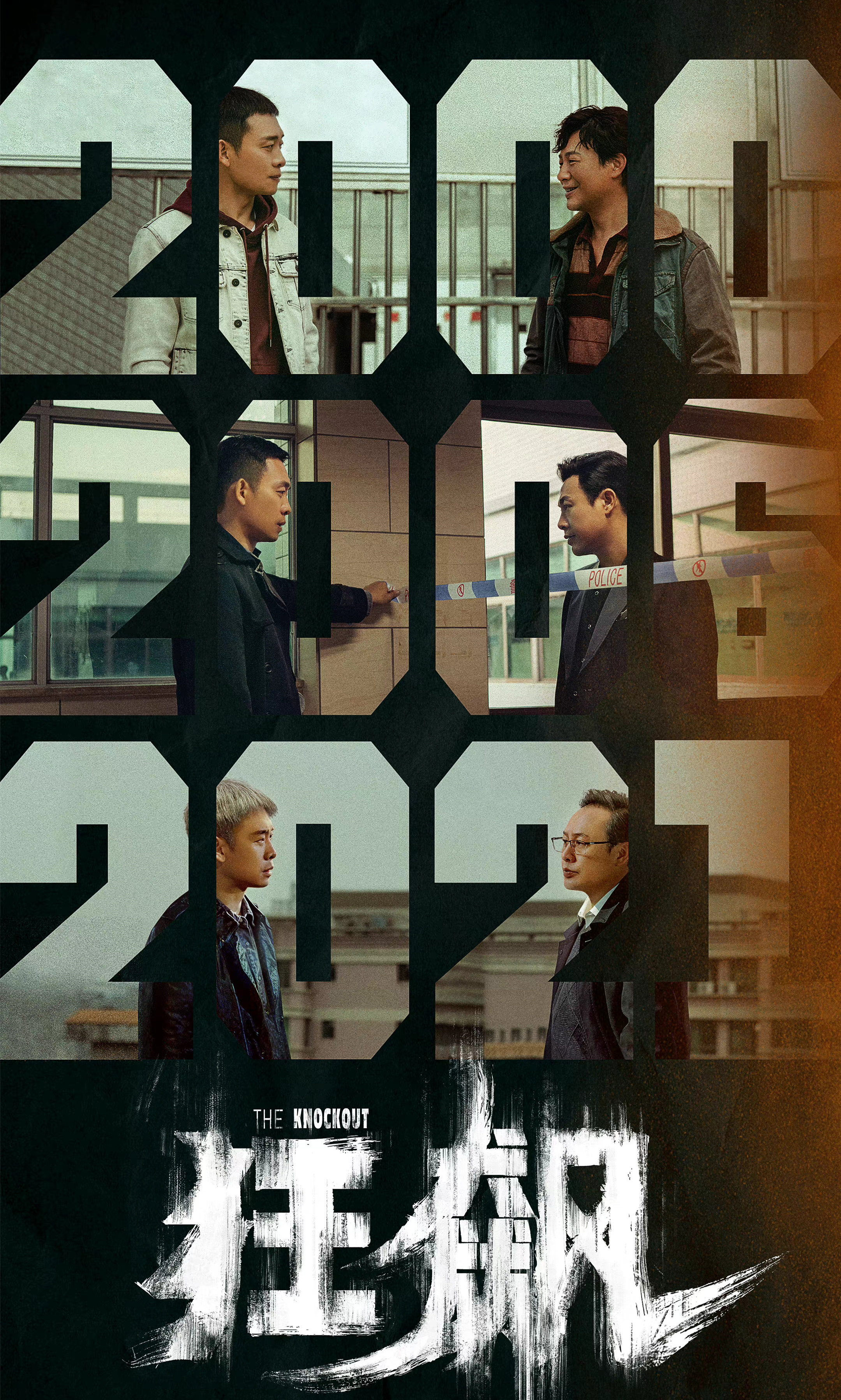 《狂飙》首播将至，央视力推，14位实力派助阵，2023开年大剧来了