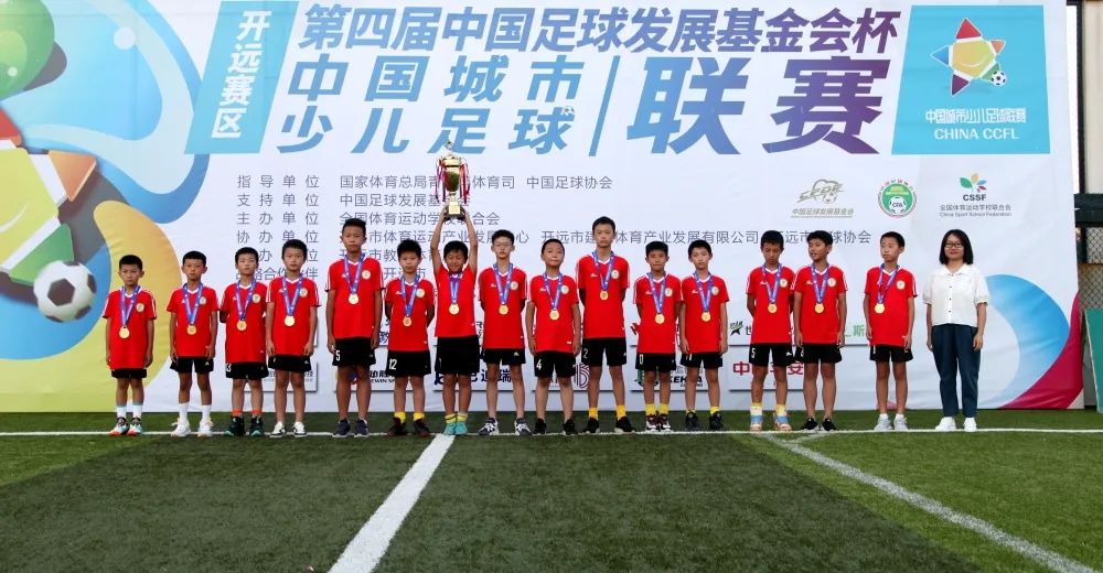 开远足球复兴杯决赛,2019年开远青少年足球联赛决赛