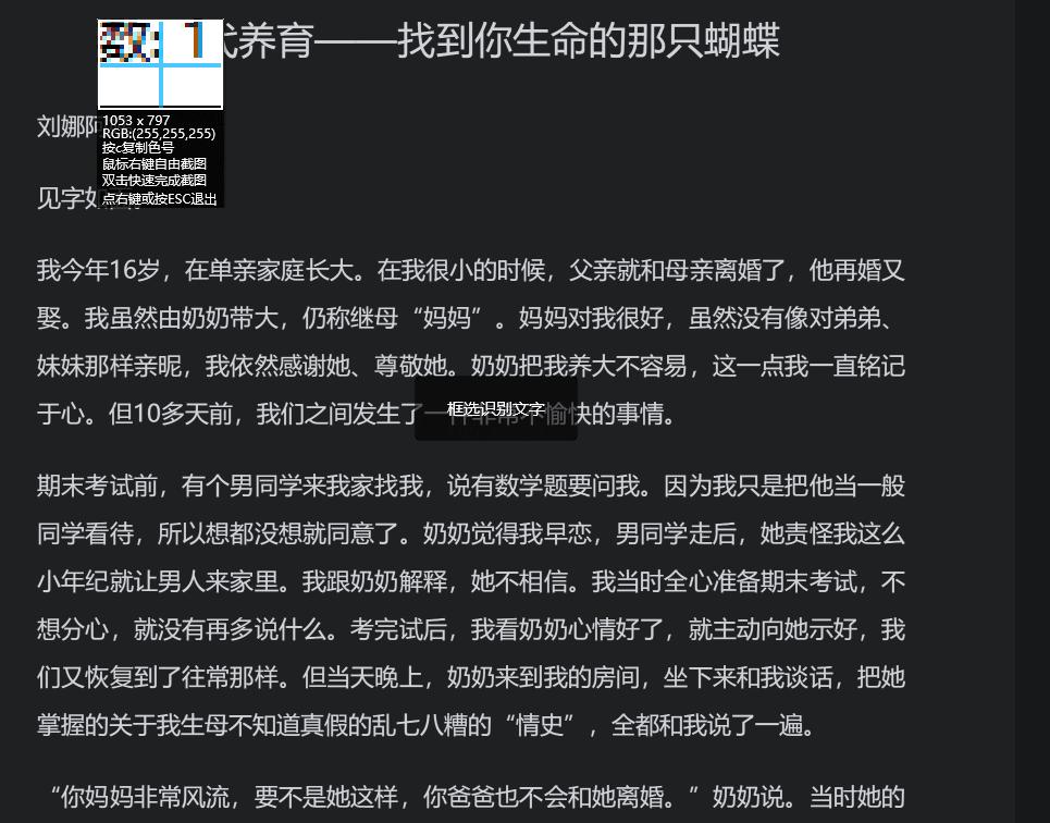 如何快速识别图片文字的方法,怎么用qq识别图片的文字