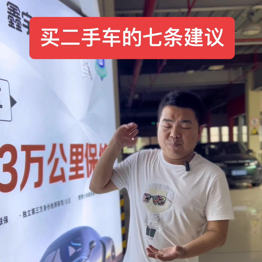 买二手车的十大建议,建议购买的二手车