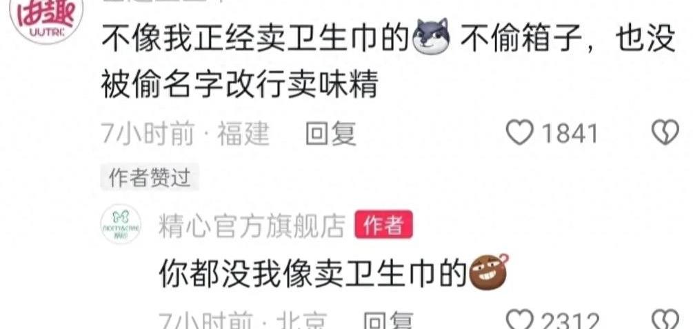 笑发财了！现实中的商战就是这么朴实无华，主打一个创飞所有人！