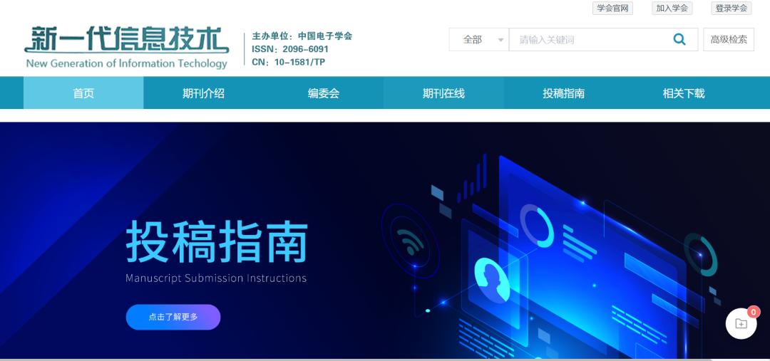 中国电子学会2023年二月要闻回顾