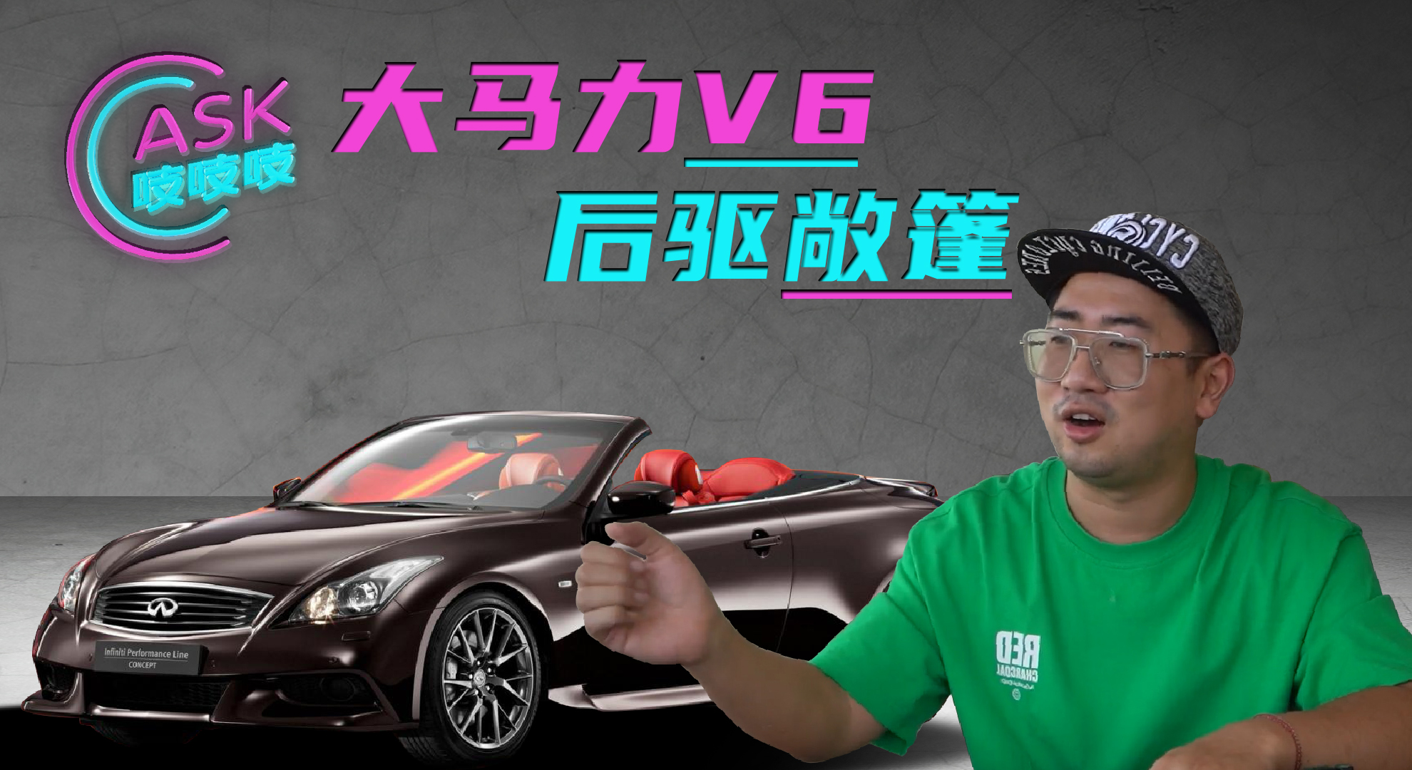 20万圆梦敞篷V6大后超？空调有臭味你得用这招