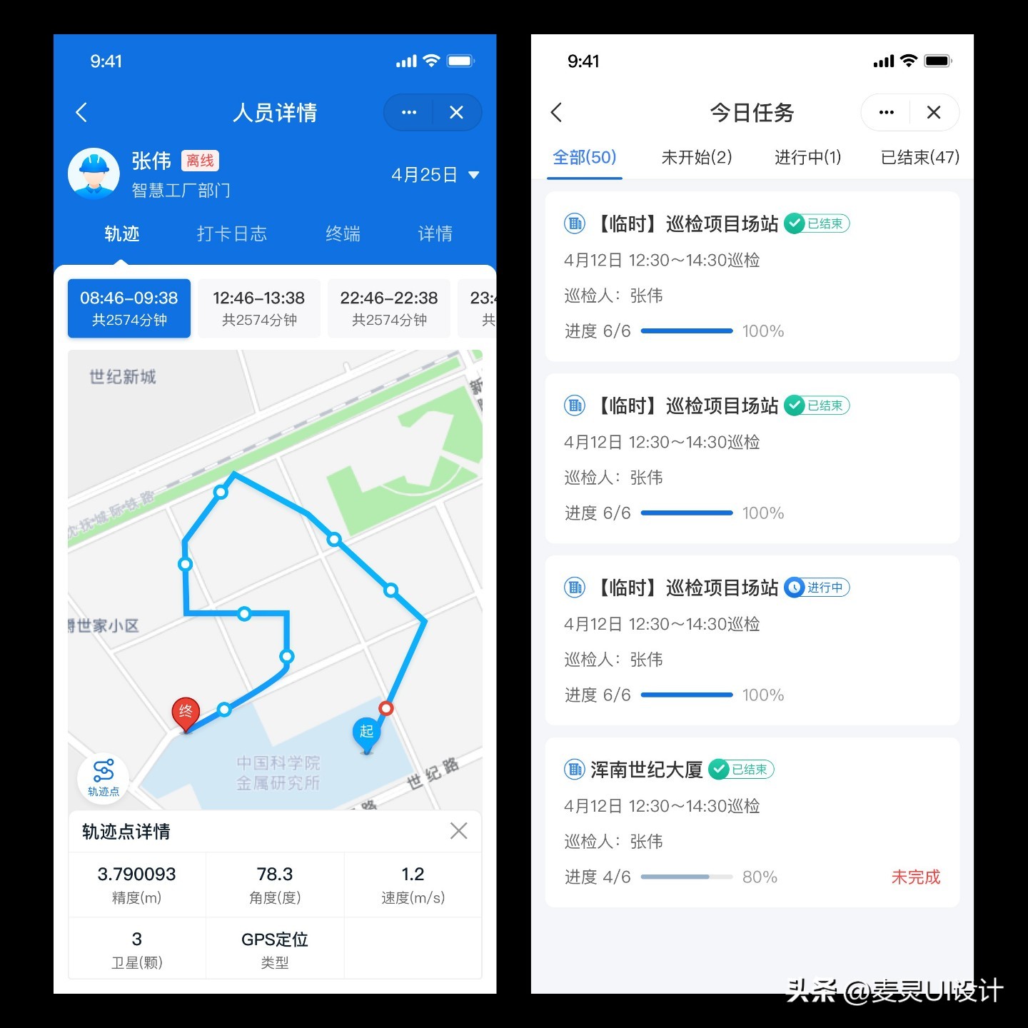 工单巡检软件,巡检预警系统