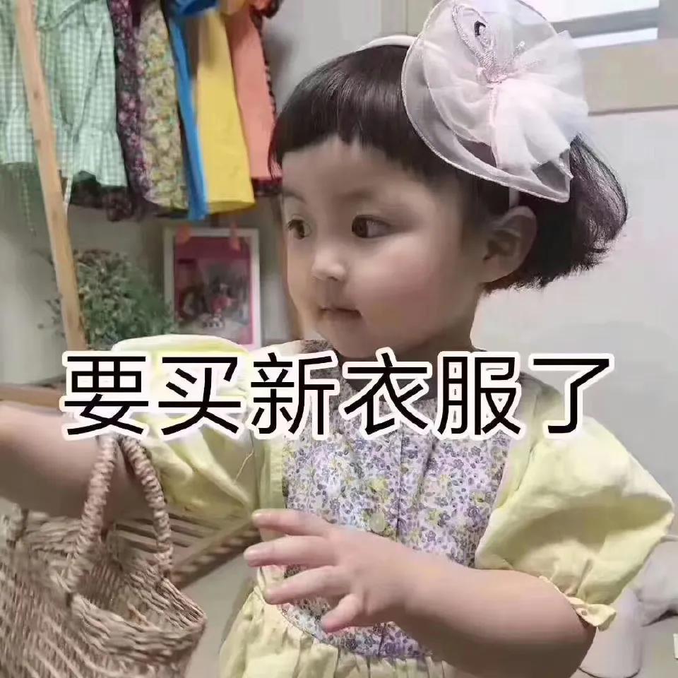 表情包美女拿东西,花钱买表情包的女生