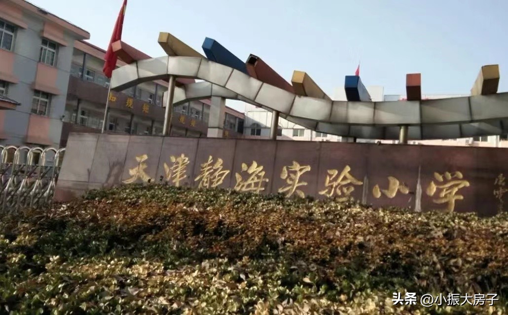 天津最好的国际学校是哪个,天津比较出名的几个学校