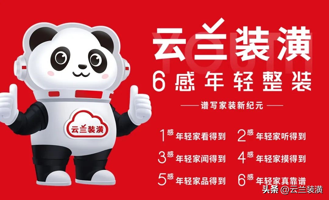 云兰装潢与整装装潢哪个靠谱,上海哪家装修公司口碑好靠谱