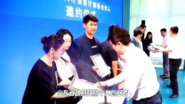 山东推出创业提振贷在哪申请,山东推出创业提振贷利率