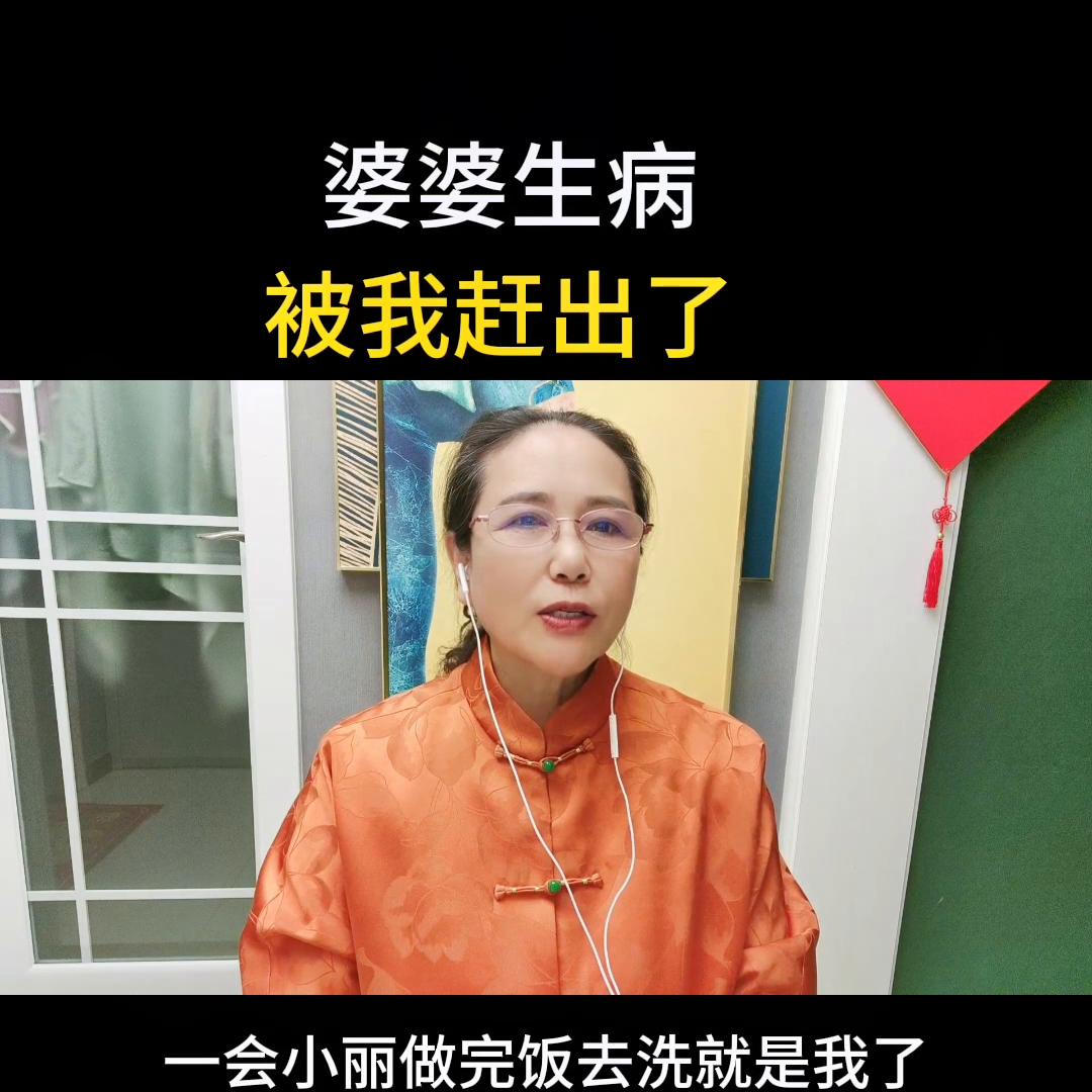 婆婆生病媳妇以心换心将心比心,婆婆生病了该由谁来照顾