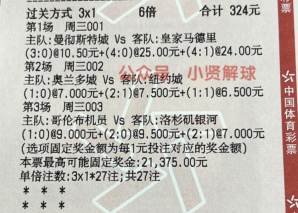 今日竞彩足球罗马对勒沃库森预测,竞彩足球今日推荐荷乙多德勒支