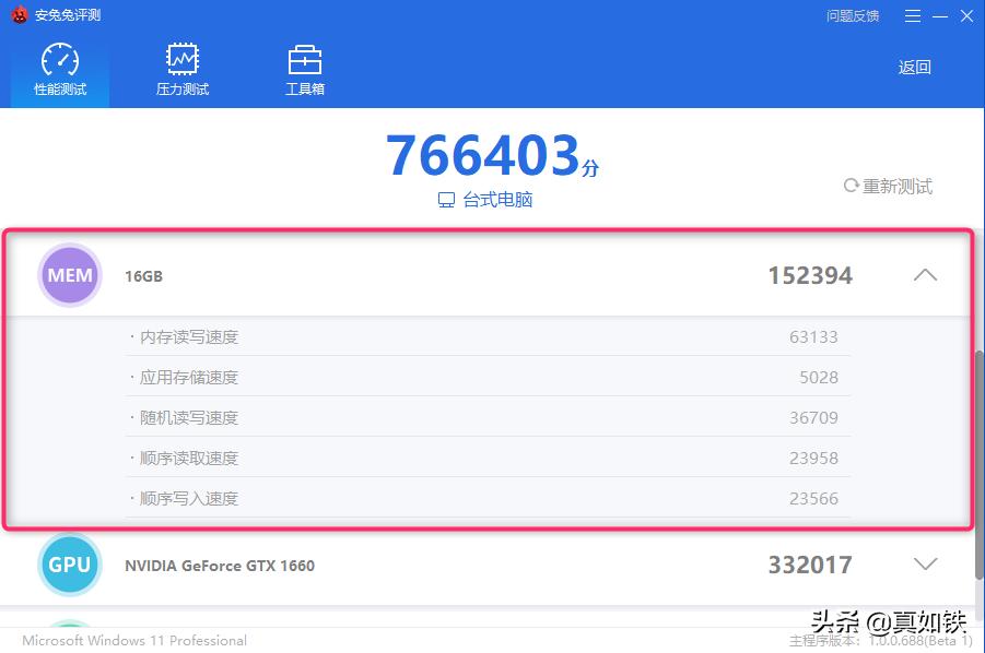 安兔兔评测太伤手机,安兔兔评测电脑多少分算好