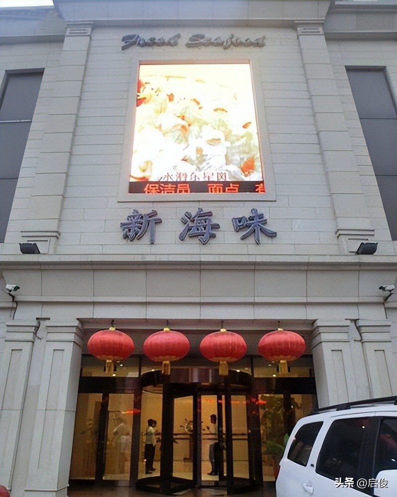 大连老字号历史,大连老字号饭店历史