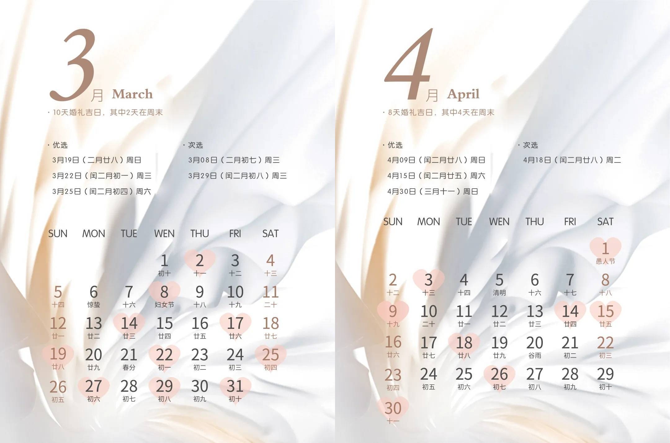 结婚好日子2023黄道吉日查询,结婚吉日怎么选看黄历