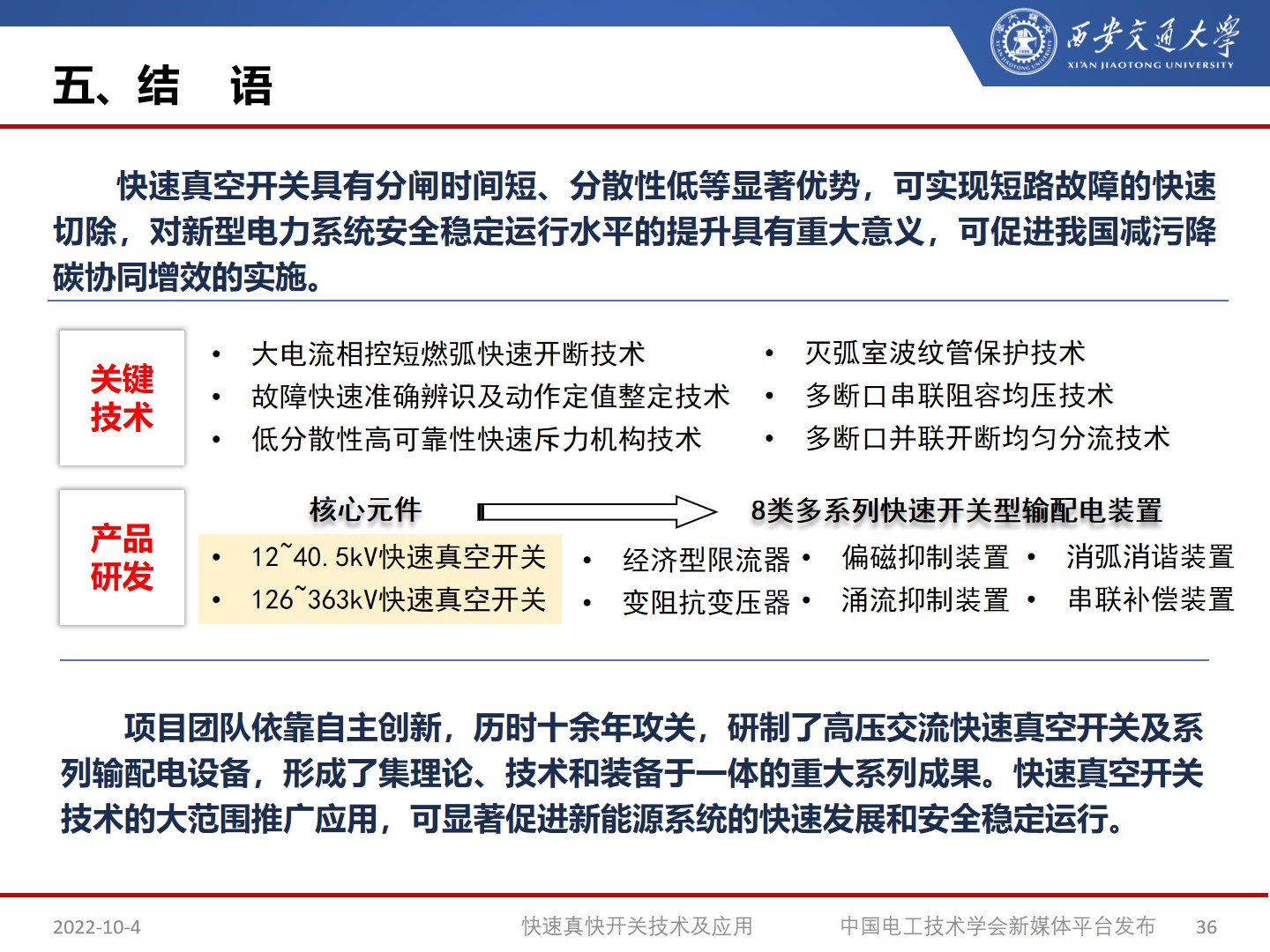 宁夏国网艾绍贵,艾绍贵