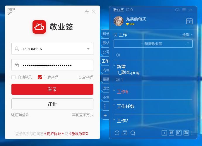 win10便签怎么折叠起来,Win10便签怎样在手机登录