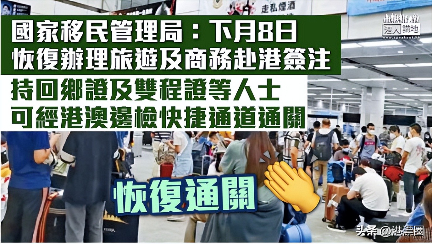 第一次办理港澳通行证去香港步骤,何时去香港不用办理港澳通行证