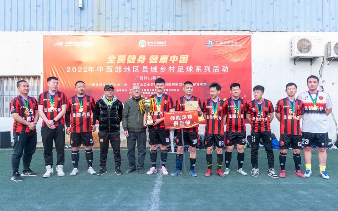 钟山这项精彩的足球赛事圆满闭幕！你到现场观战了吗~