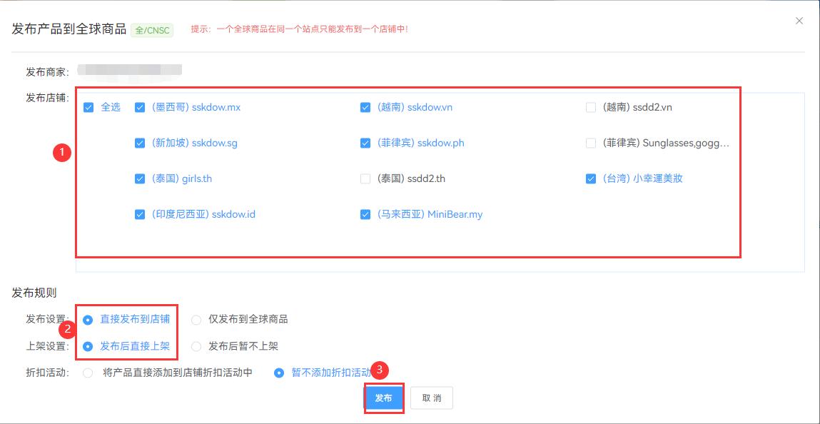 shopee免费上货软件,shopee泰国本土铺货软件
