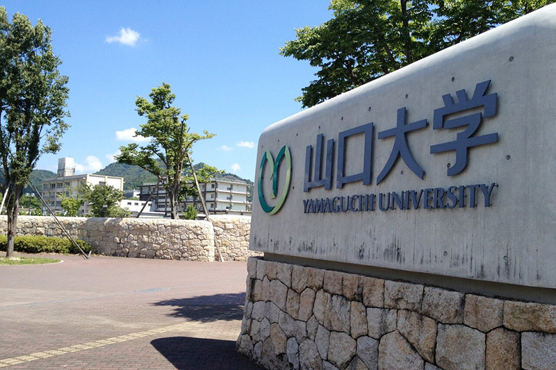 日本留学院校丨历史悠久院校：山口大学