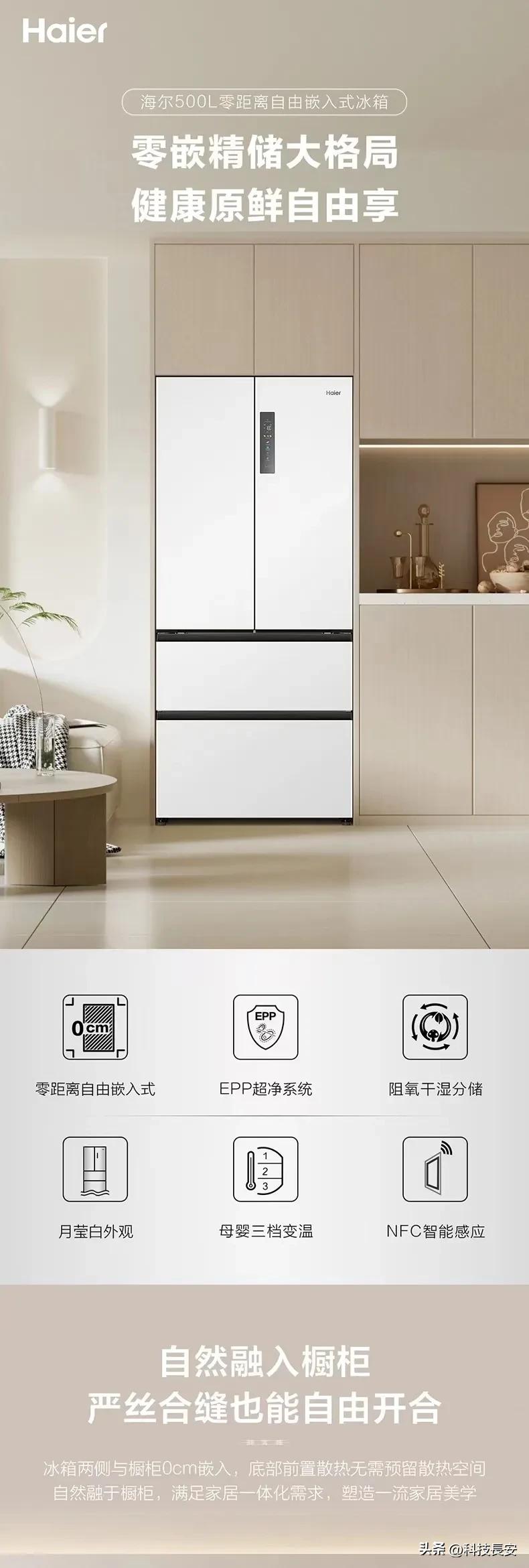 美的海尔tcl的冰箱怎么选,松下618升冰箱