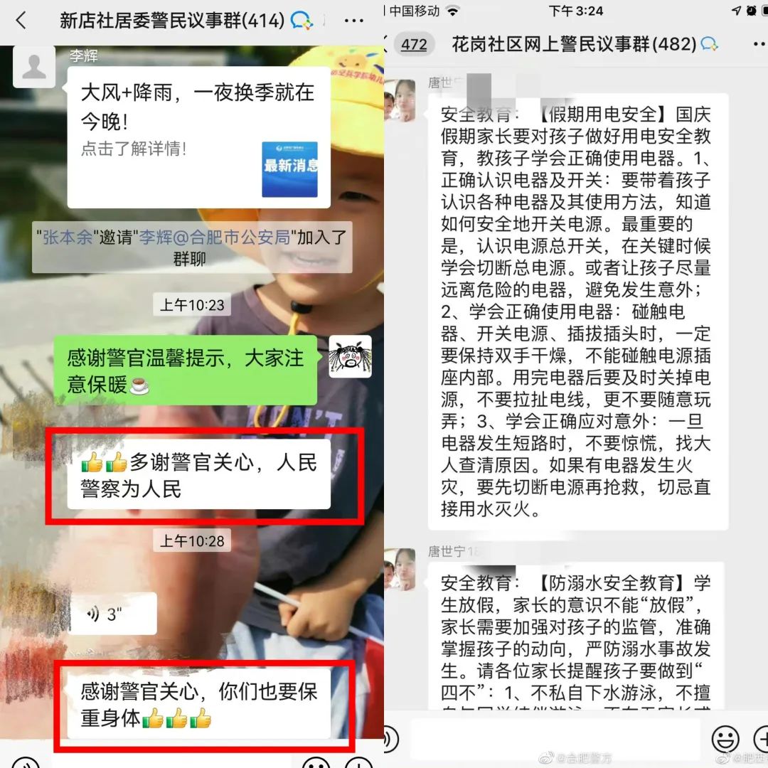 守护平安稳定我们在行动,国庆中秋长假全市治安稳定