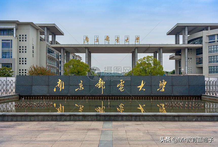 南京邮电大学就业质量排江苏第几,南京邮电大学第五轮评估分析