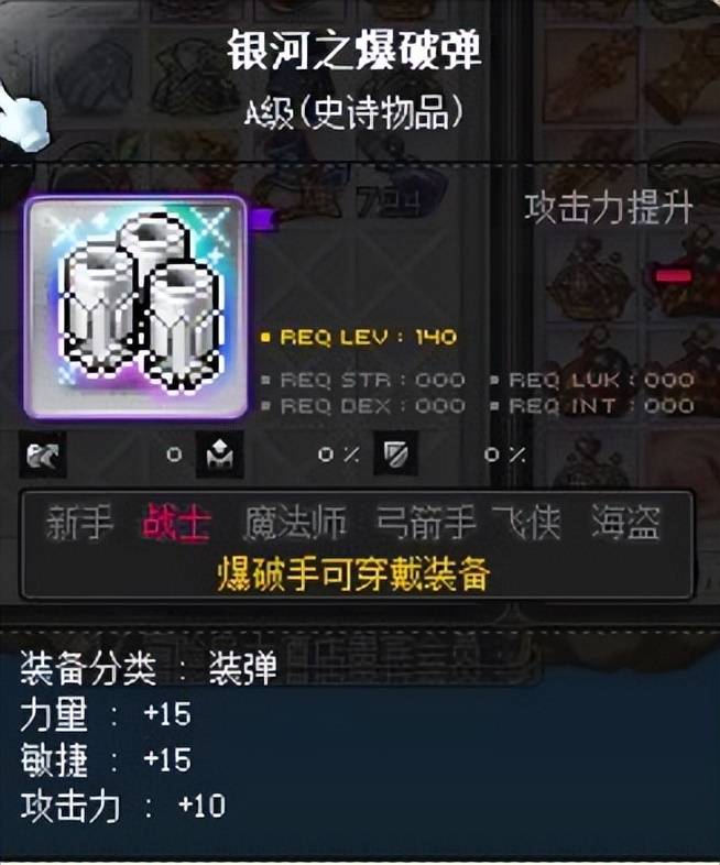 冒险岛online职业,冒险岛冒险家哪个职业好