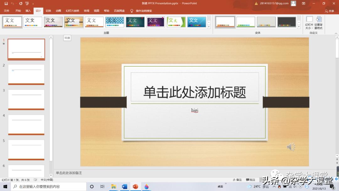 计算机二级officeppt考试技巧,往年计算机二级officeppt内容
