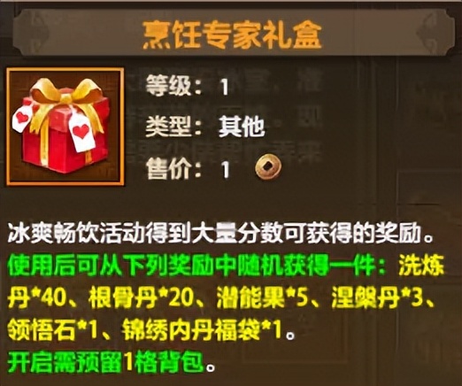 天龙八部荣耀版荣耀战令攻略,天龙八部荣耀版活动时间表