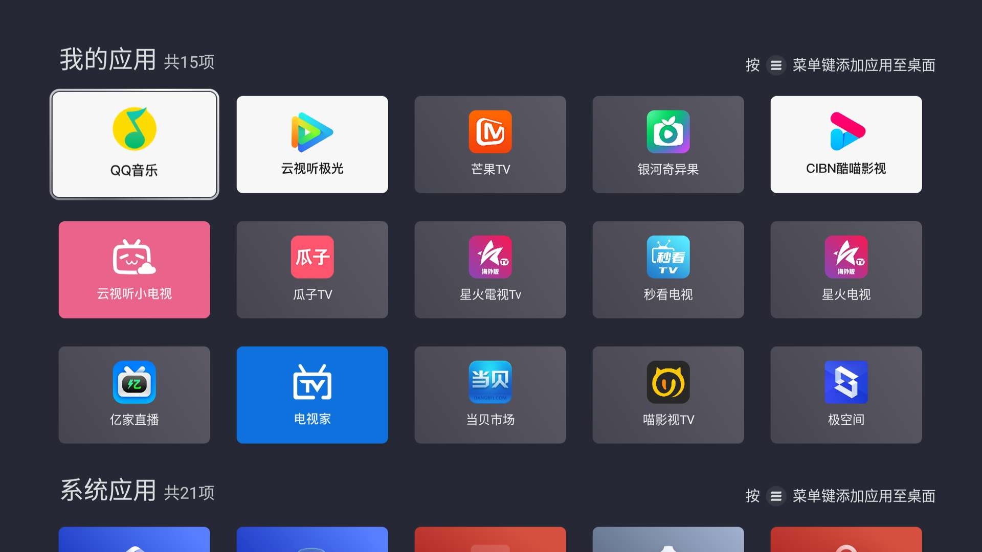 如何评价tclx11g电视,tclx11qd-miniled电视测评