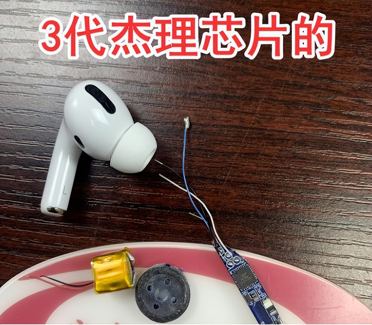 华强北耳机和airpod有什么区别,华强北airpodspro与正品耳机区别