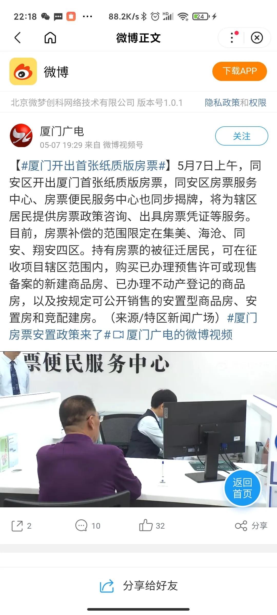 多地发文鼓励购买商品房,多地出台房票安置政策