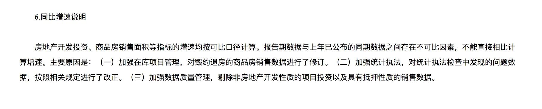 房地产增长看同比还是环比,前四个月全国住宅销售增长