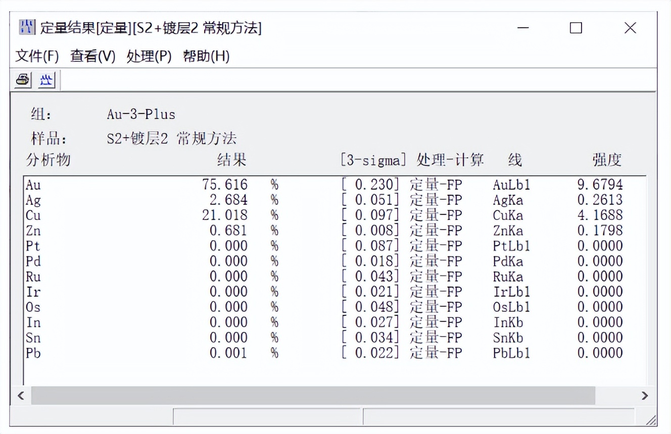 镀层元素成分光谱分析仪,镀层元素分析光谱仪