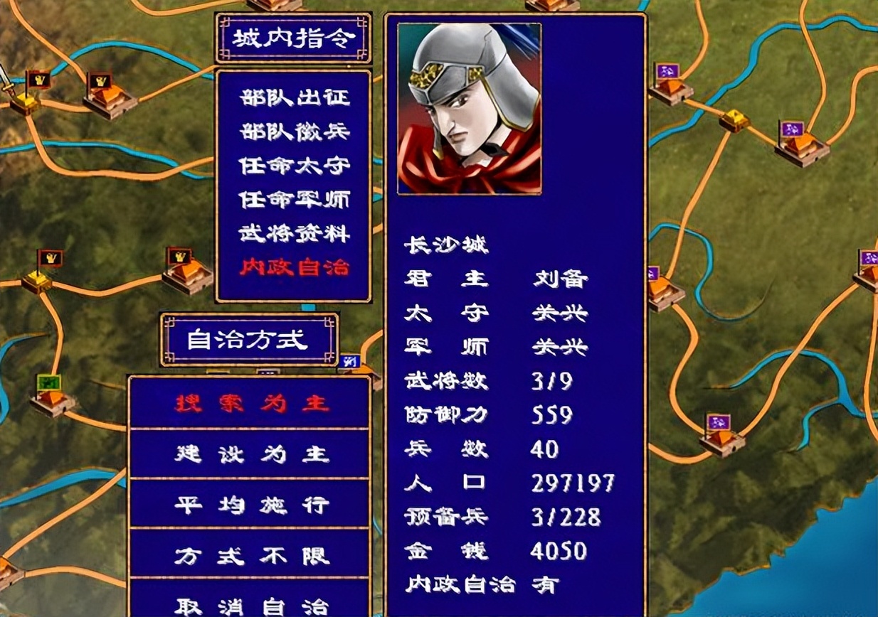 三国群英传2怀旧,三国群英传怀旧版22