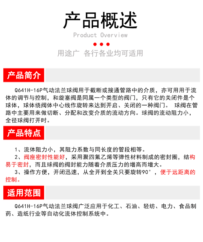 Q641H-16P气动不锈钢304超高温法兰球阀-重庆大才阀门