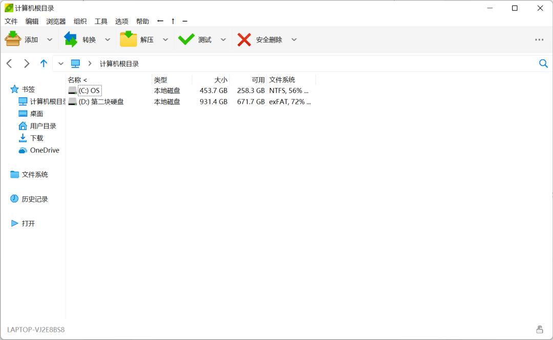 新的电脑应该安装哪些软件,新电脑怎么安装软件的详细步骤