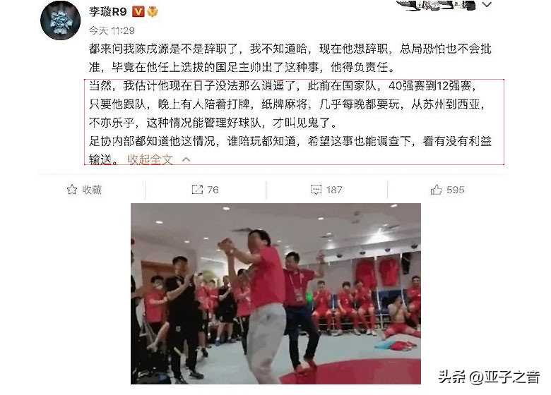 足协主席要跑路?荒唐!陈戌源:不就是喜欢打打牌,搓搓麻将而已