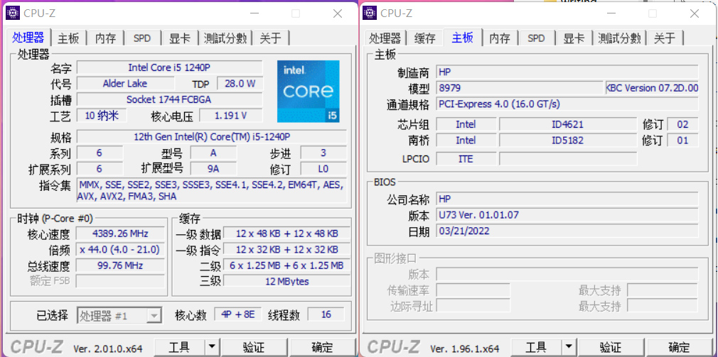 惠普战66五酷睿,惠普战66五代验机