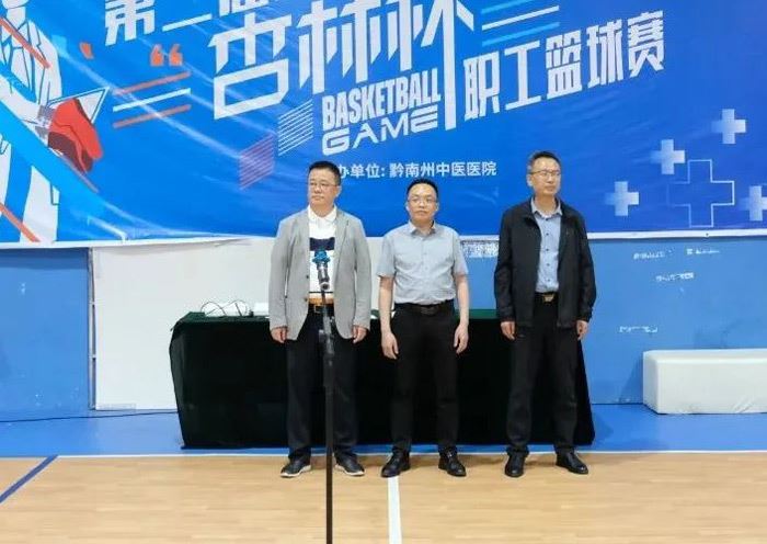 2024中医院杯女子篮球赛直播,南中医杏林杯篮球赛