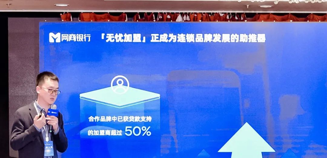 2023成加盟连锁狂飙年，网商银行数字金融助力餐企进入万店时代！