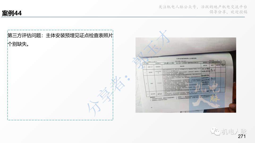 代建单位工程施工管理报告,代建施工过程管理中的措施