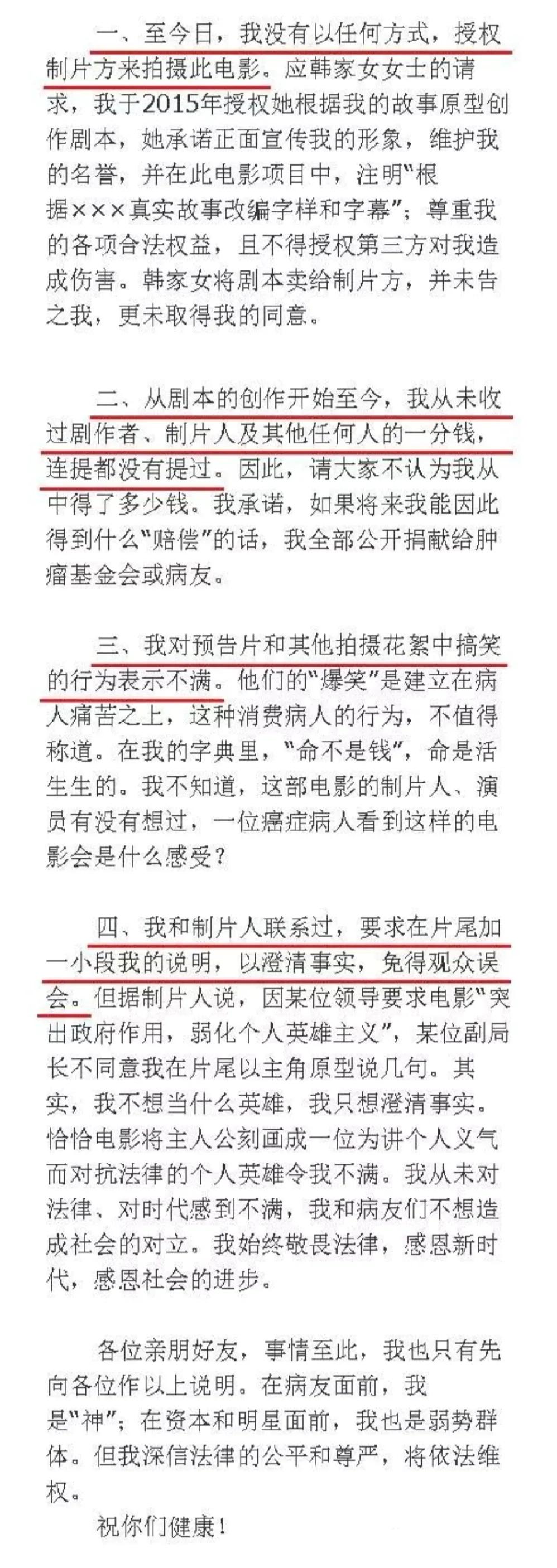 我不是药神徐峥最后哭泣照片,我不是药神徐峥真实事件哪里人