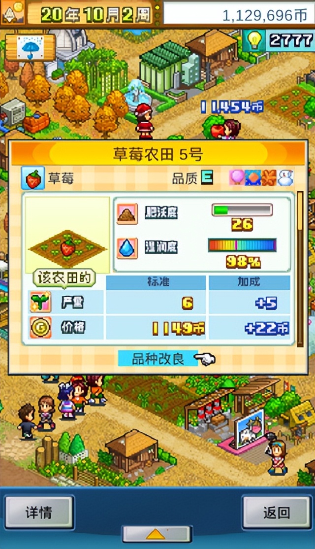 晴空农场物语最佳布局,晴空农场物语下载