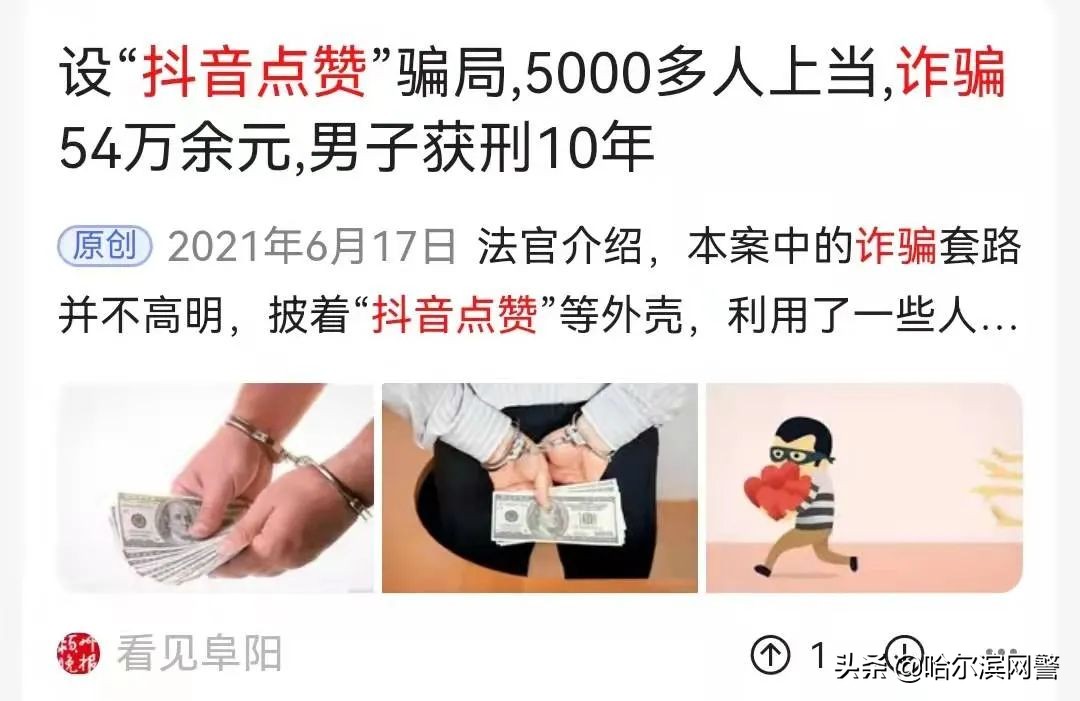 抖音快手点赞关注获利是真的吗,抖音和快手点赞能获利吗