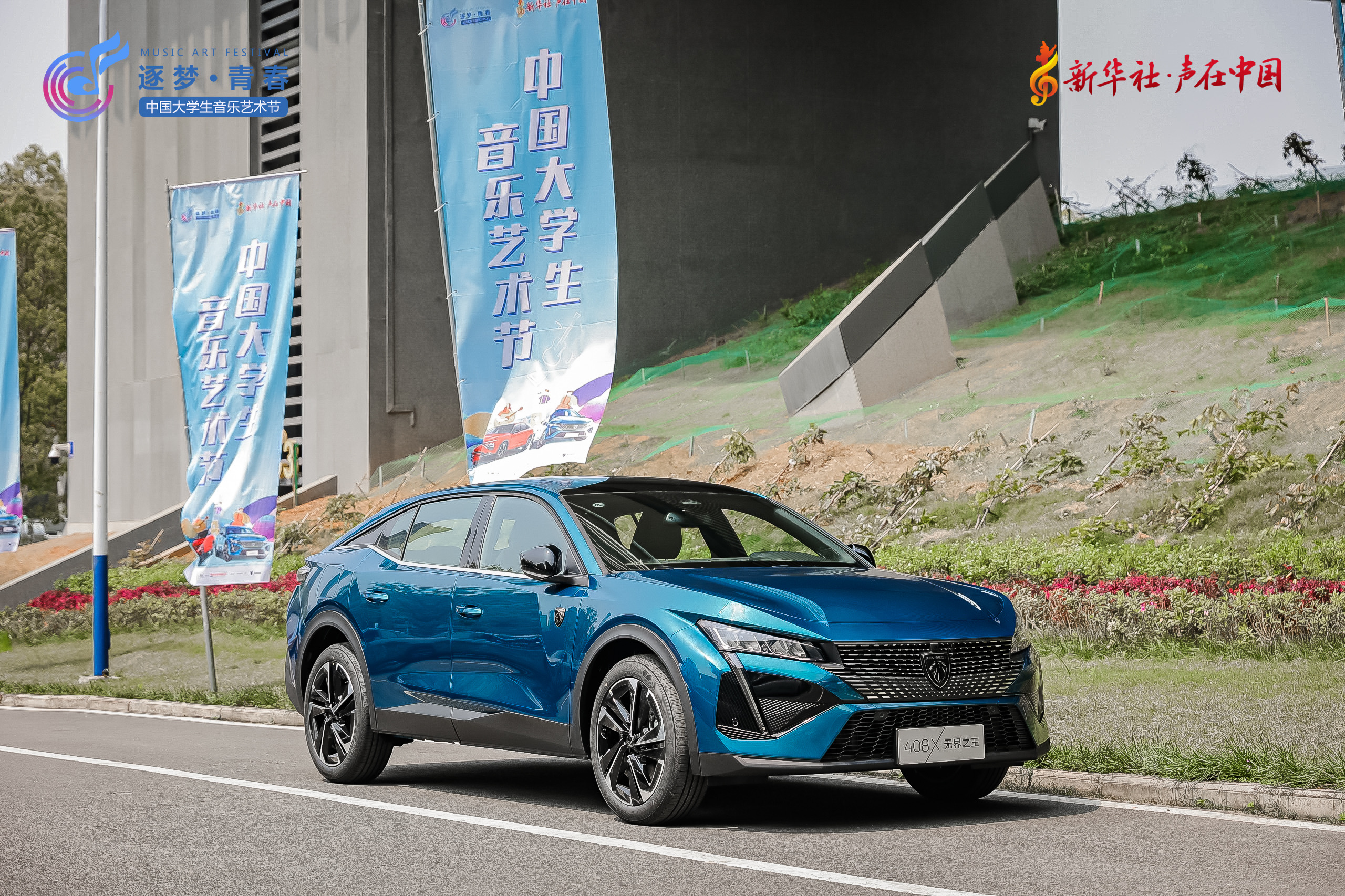 中国大学生音乐节开幕,大学生音乐艺术节开幕式