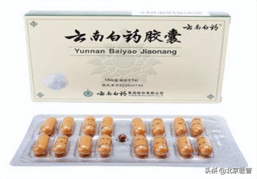 云南白药救命丹,云南白药膏藏的救命丹