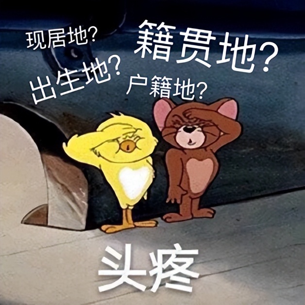 古代籍贯是什么怎么填写,填表时的籍贯在古代有多重要